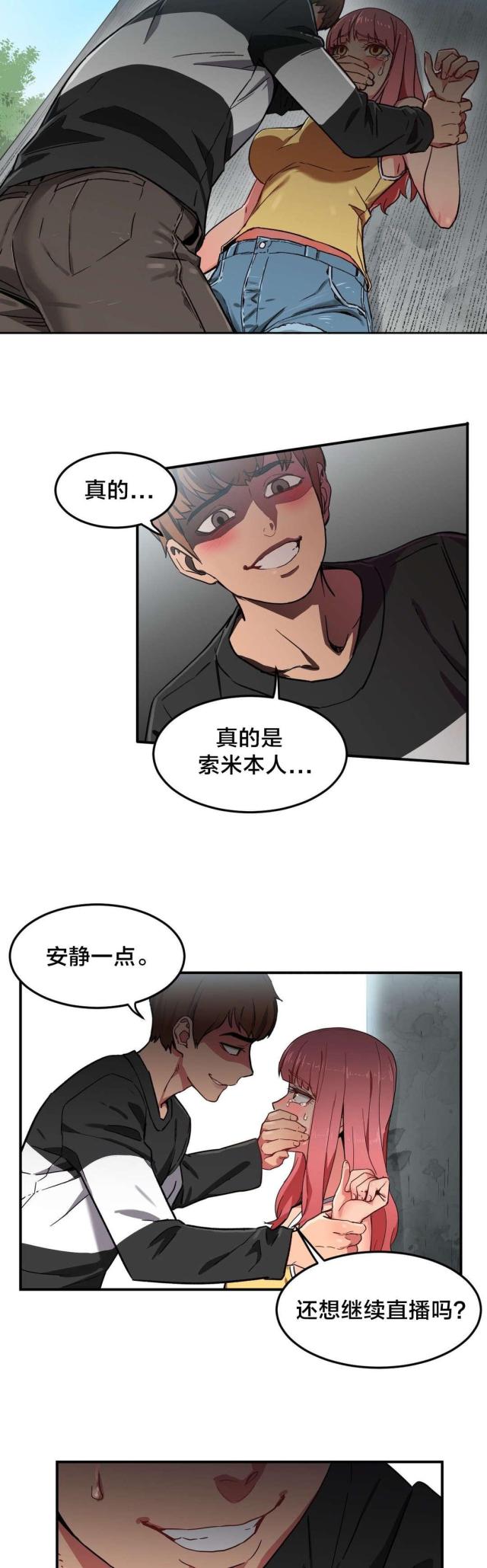 第2话13