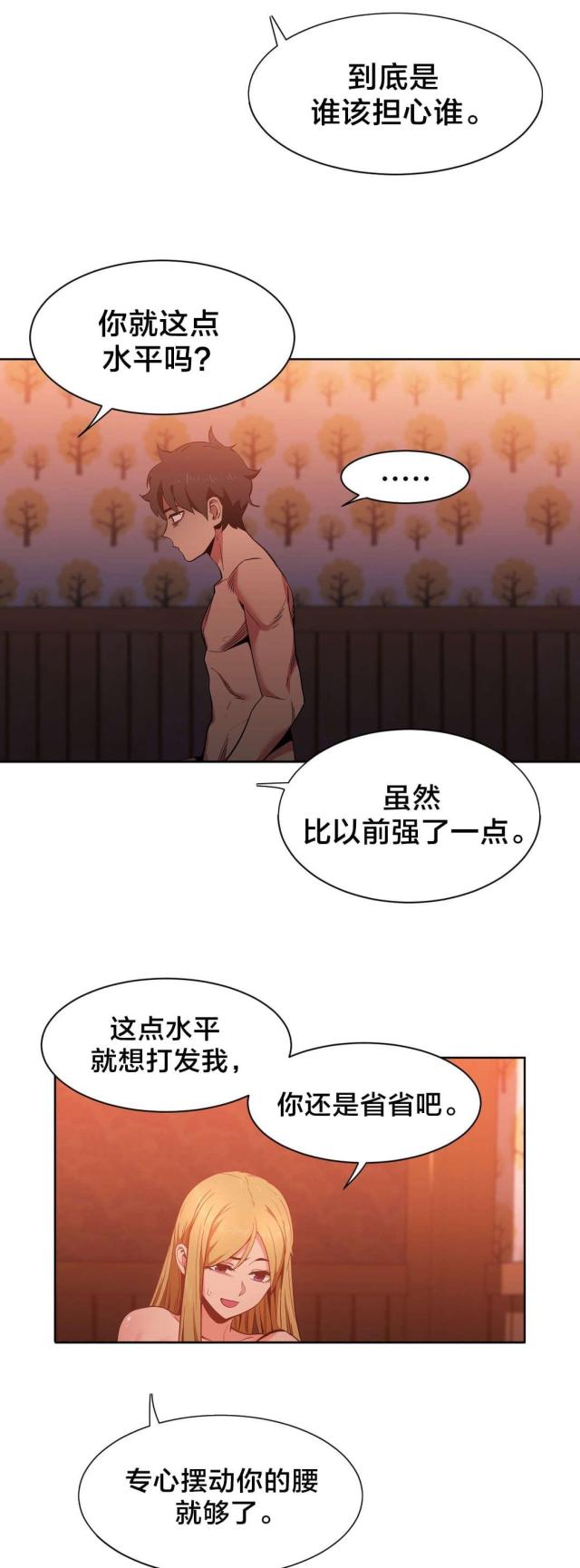 第34话7