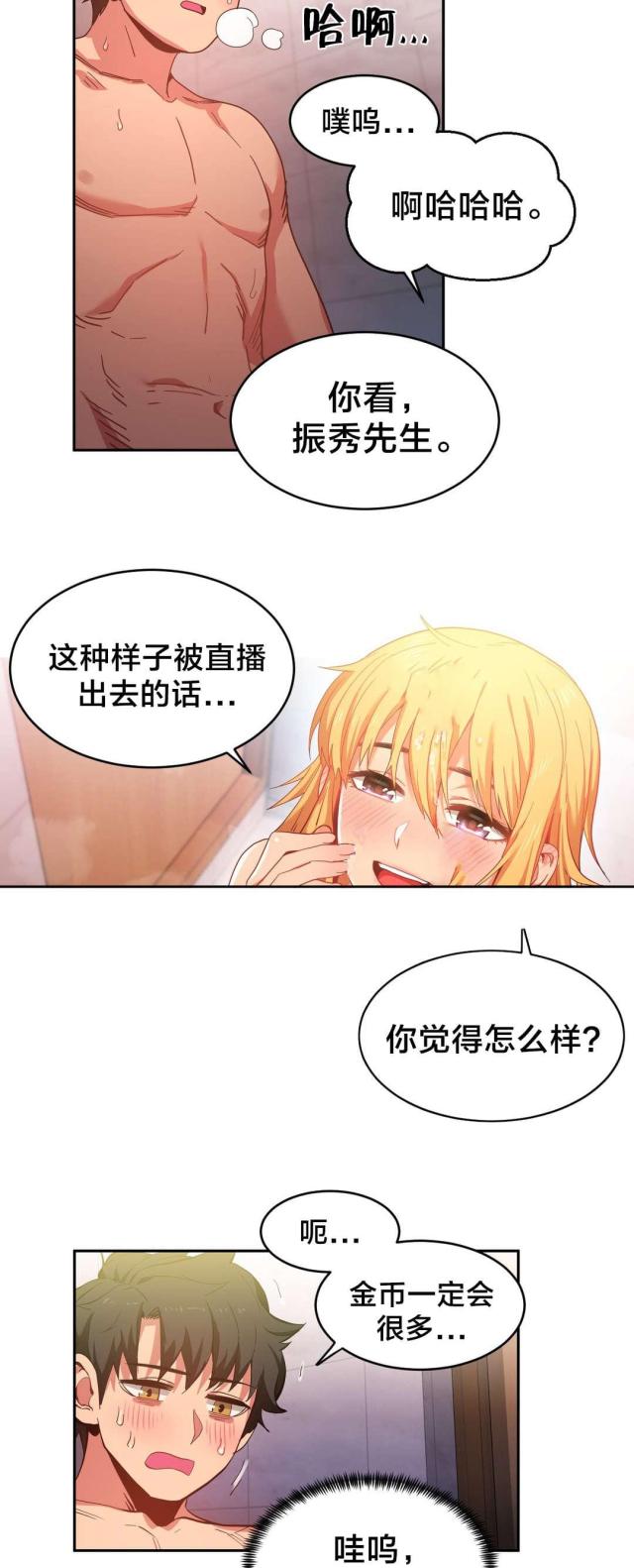 第28话4