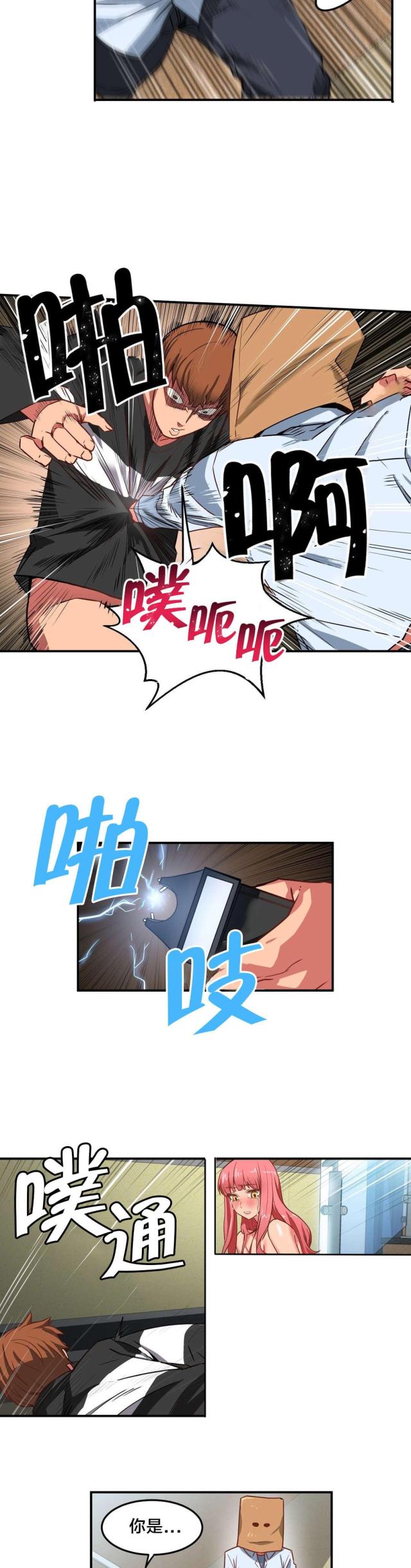 第3话12