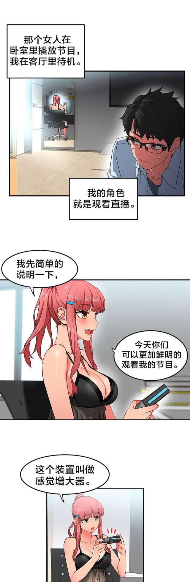 第6话4