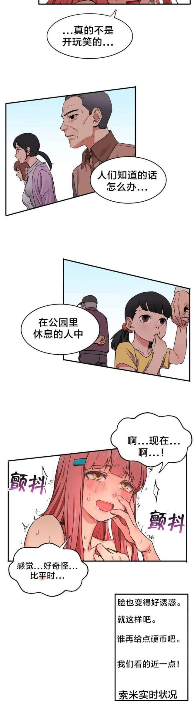 第2话4