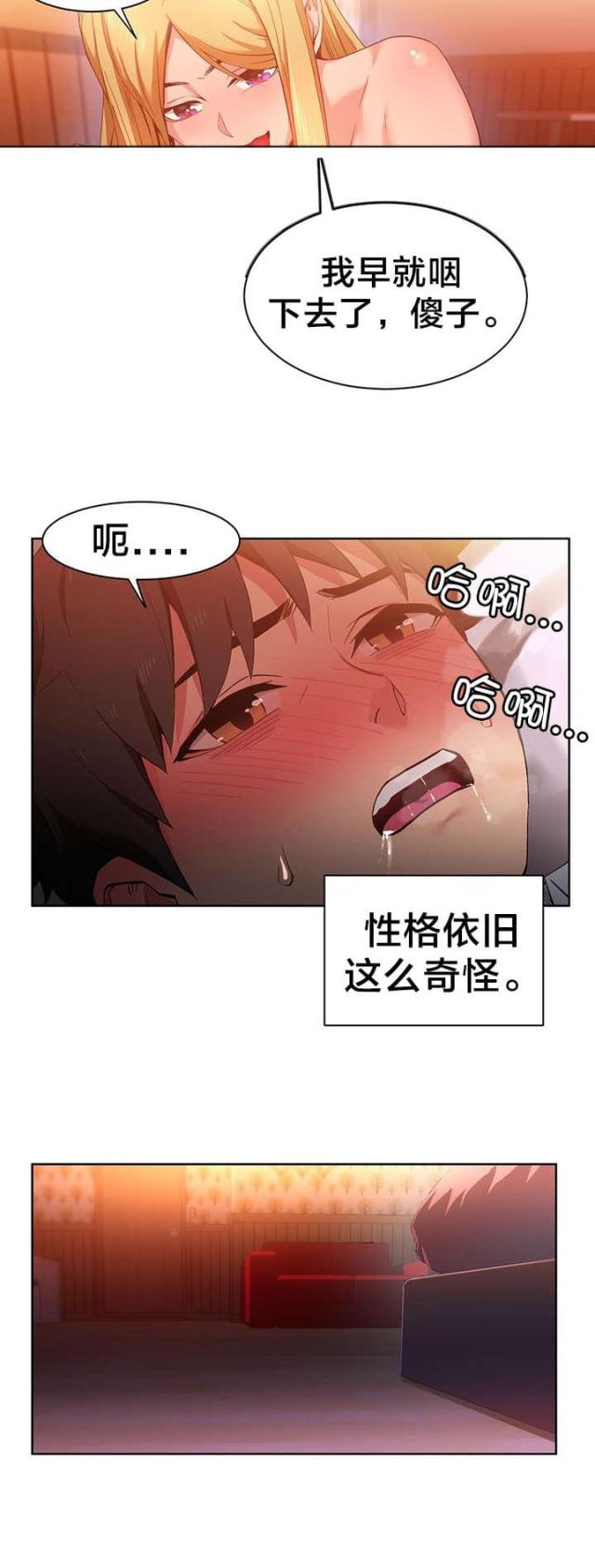 第33话9