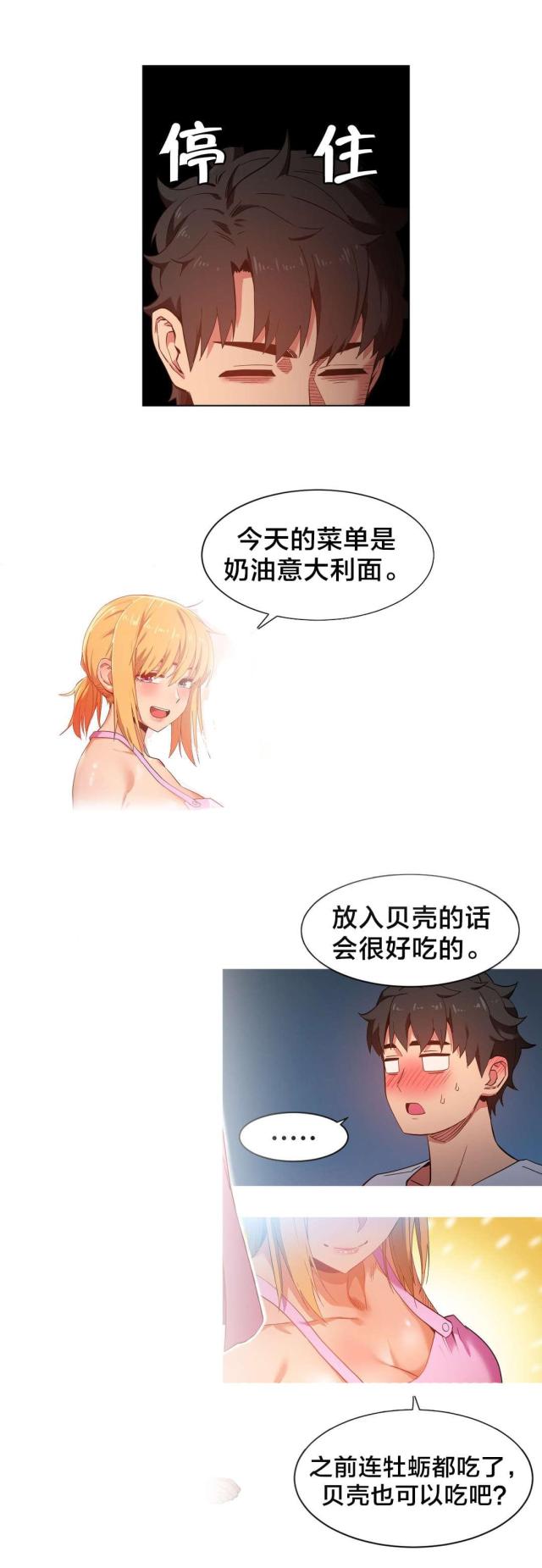 第47话4