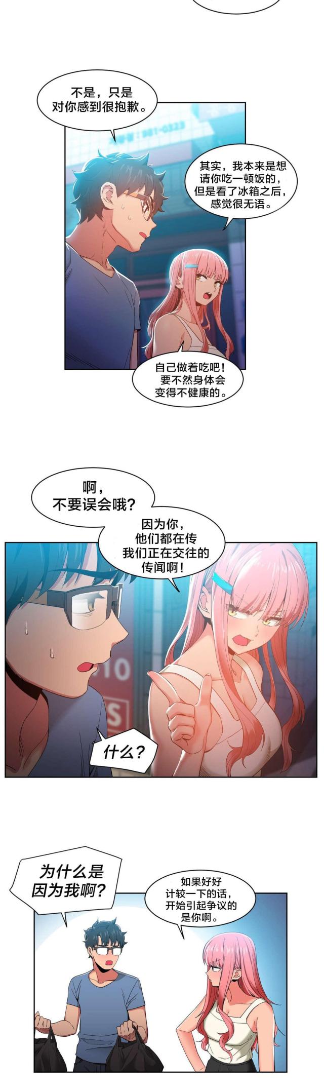 第44话5