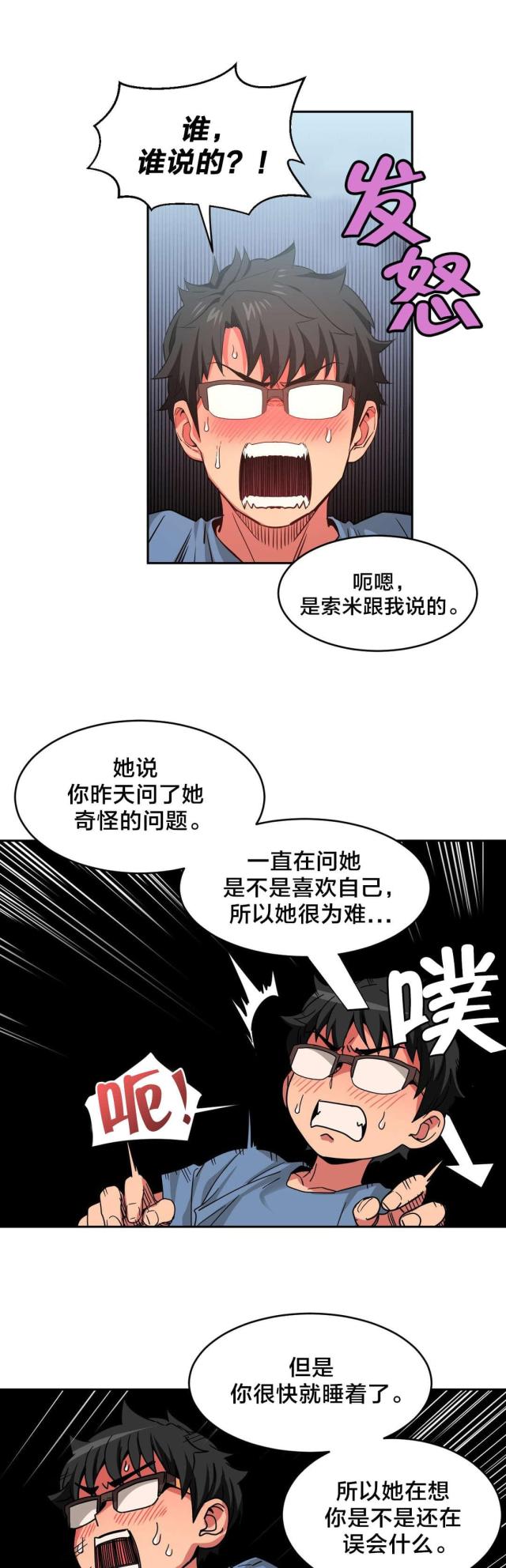 第25话9