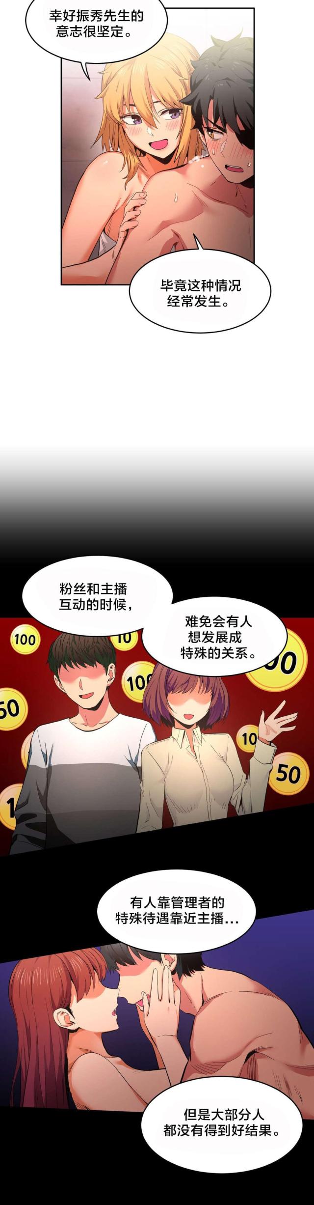 第26话14