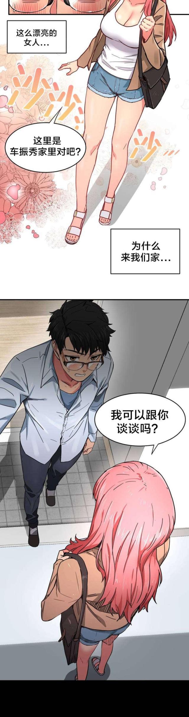 第1话11