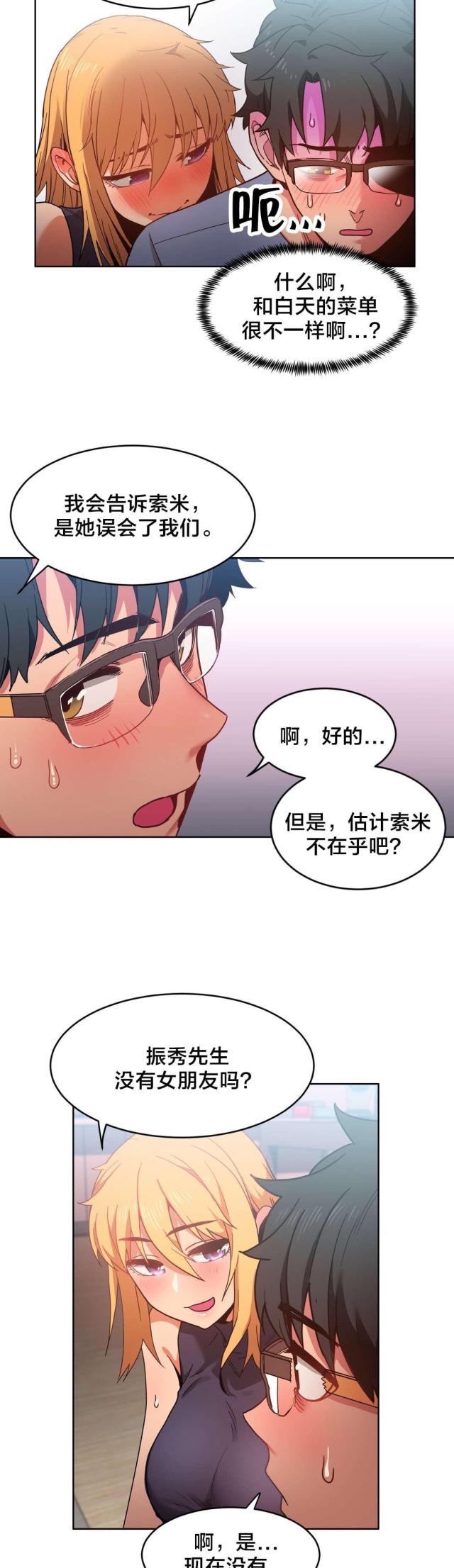 第29话15