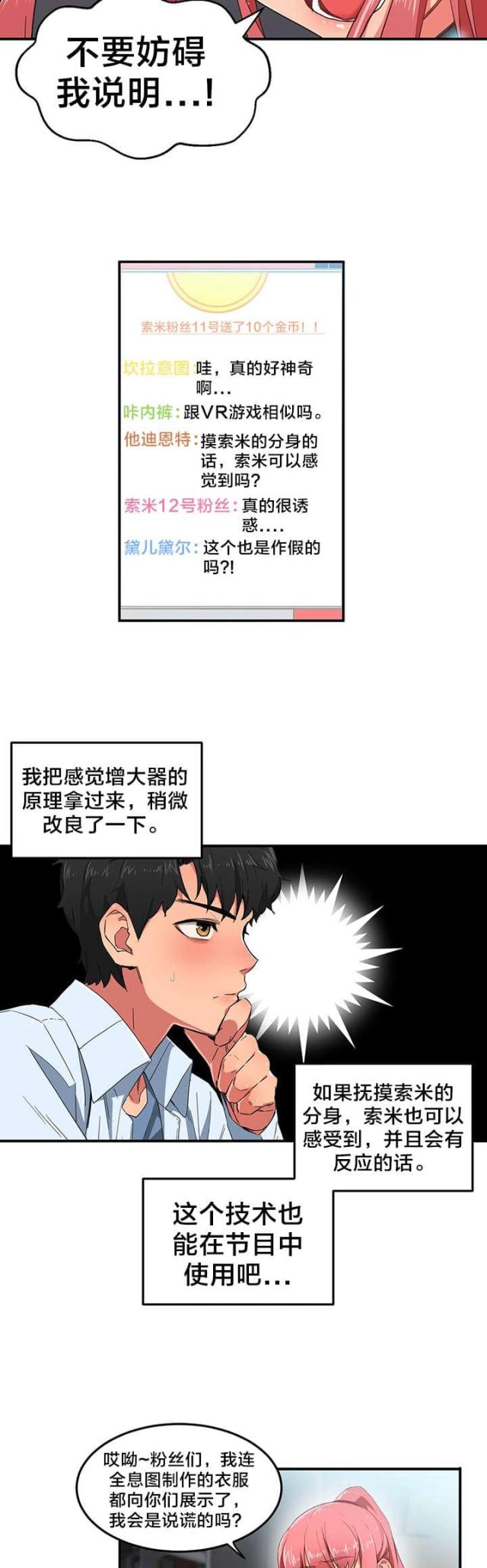 第6话11