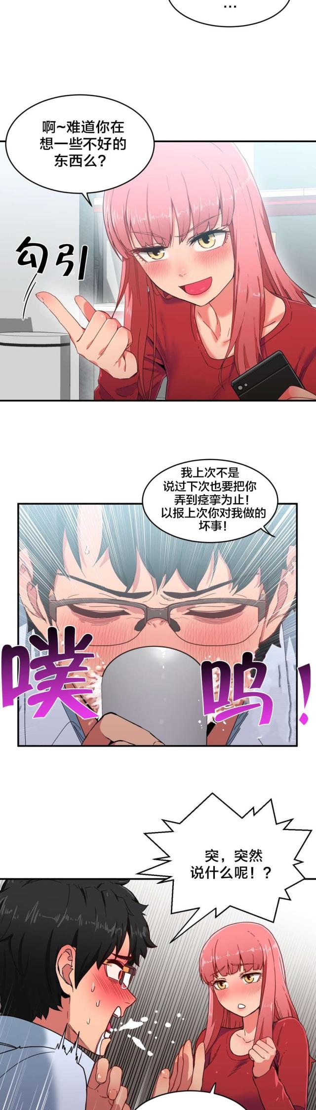第5话7