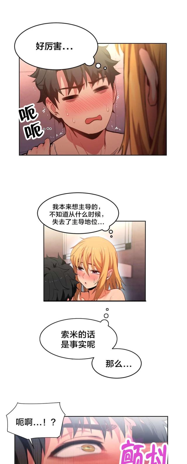 第29话7