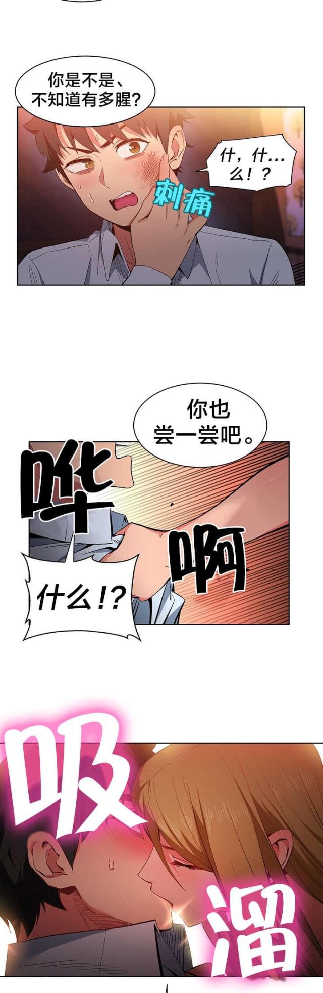 第33话7