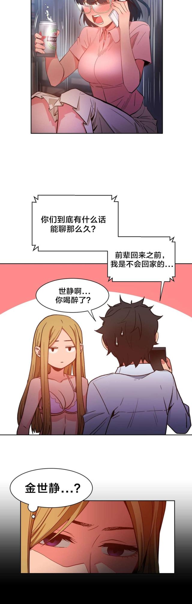 第32话8