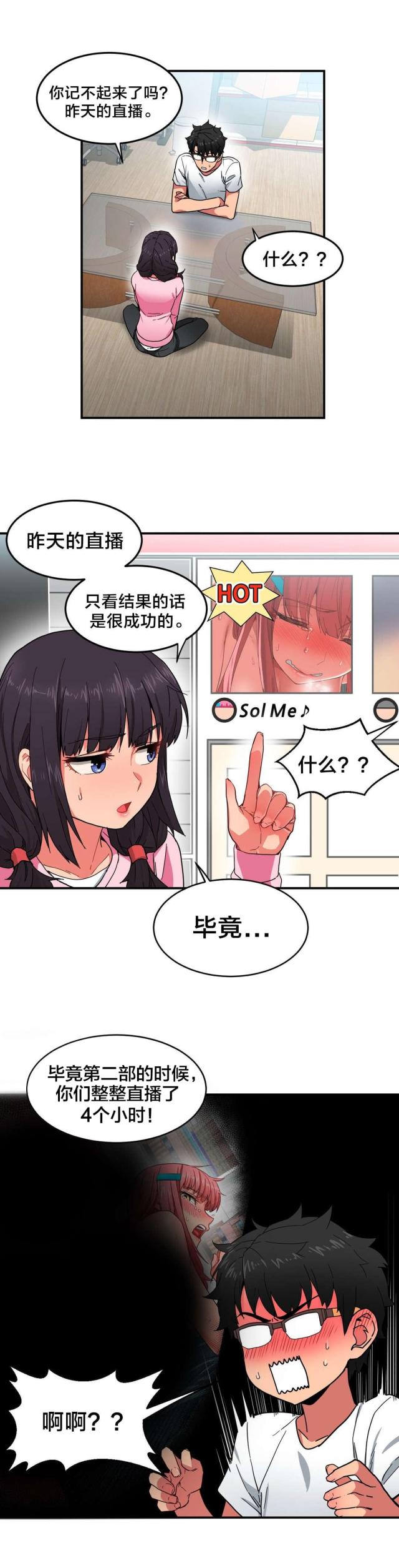 第11话8