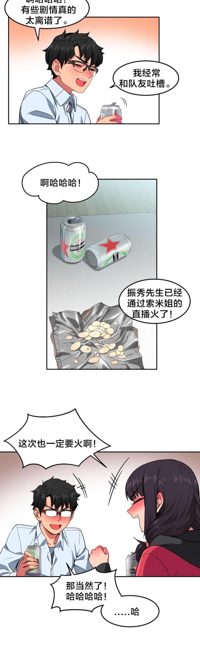 第13话11