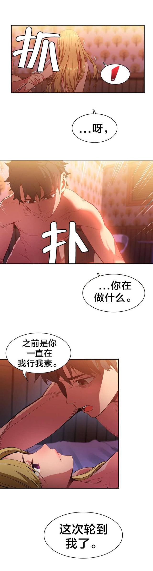 第33话16