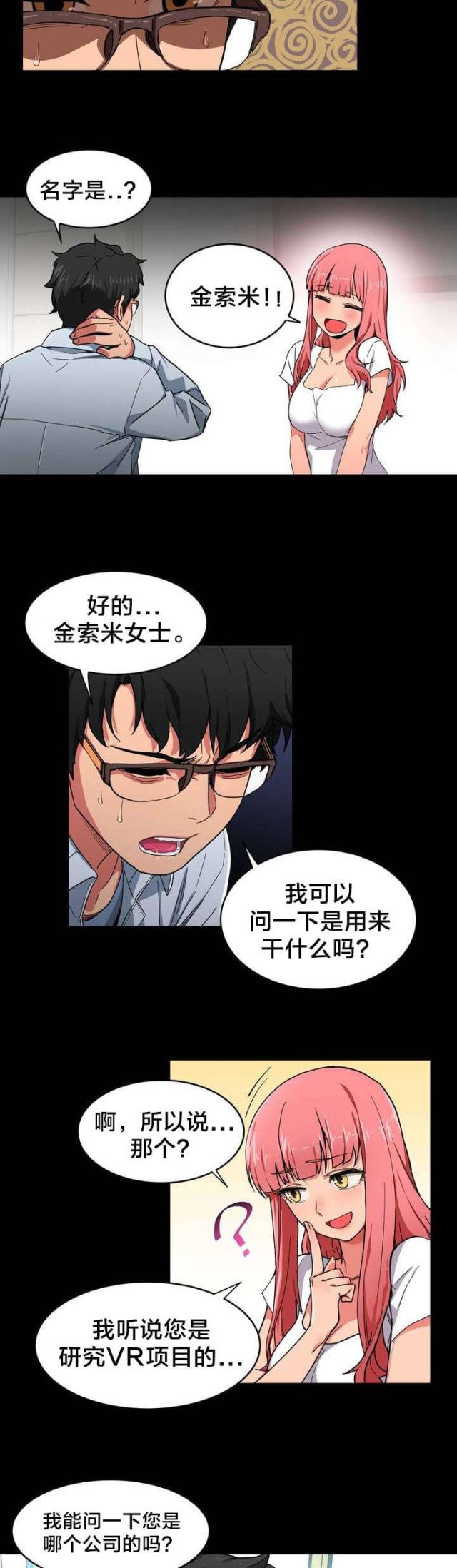 第1话13