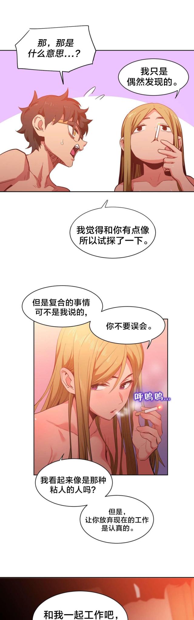 第34话18