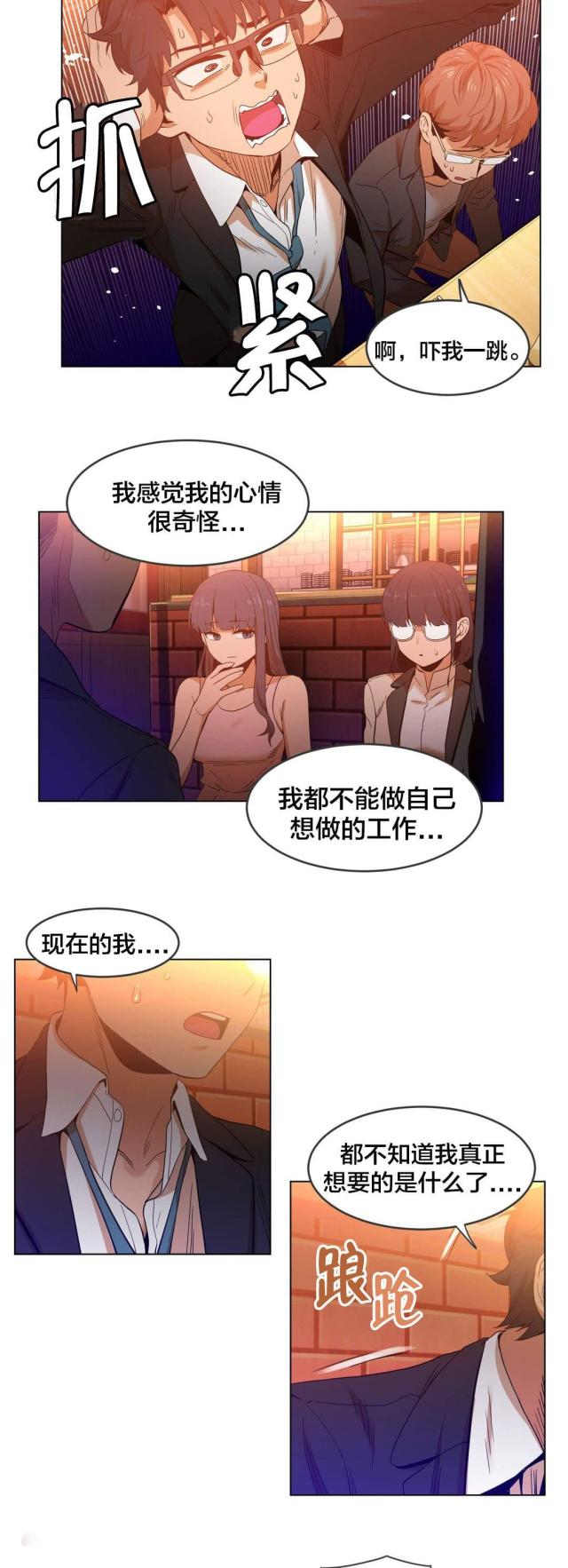 第52话7
