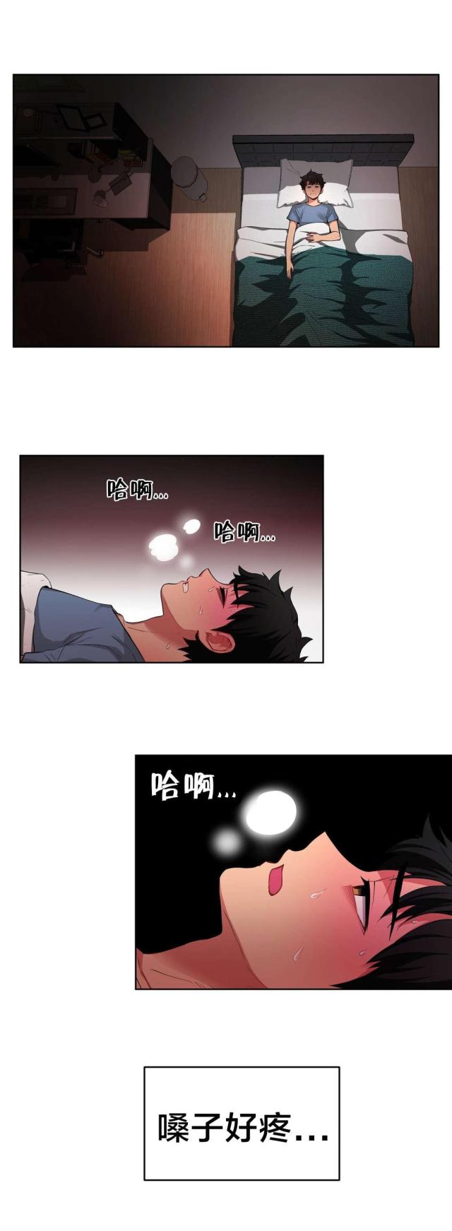 第23话5