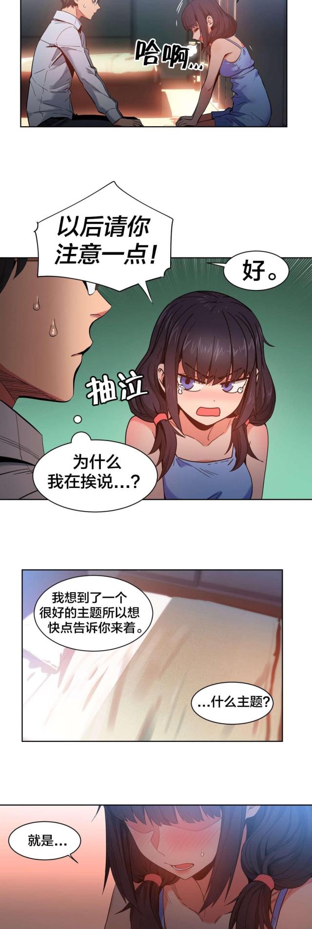 第36话6