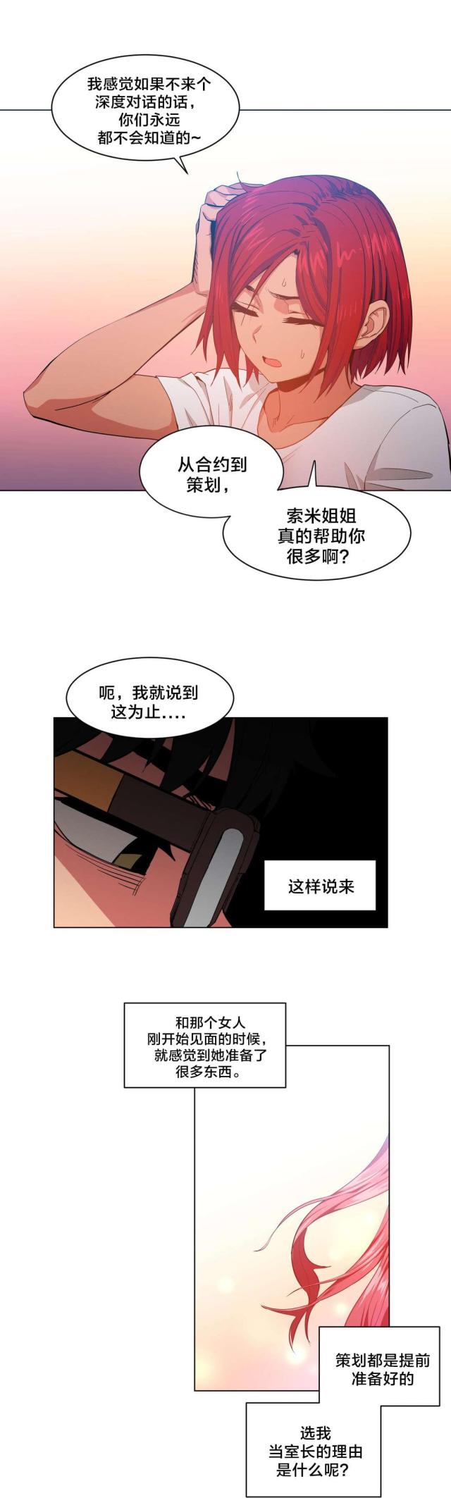 第43话16