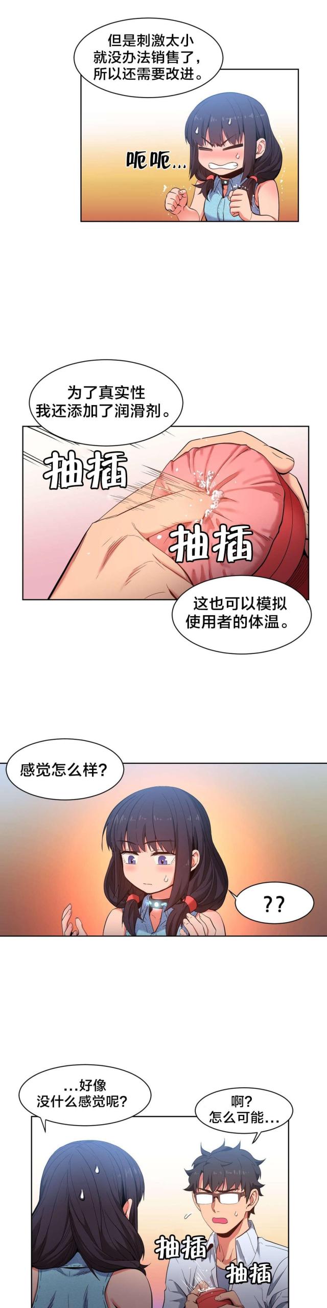 第37话5