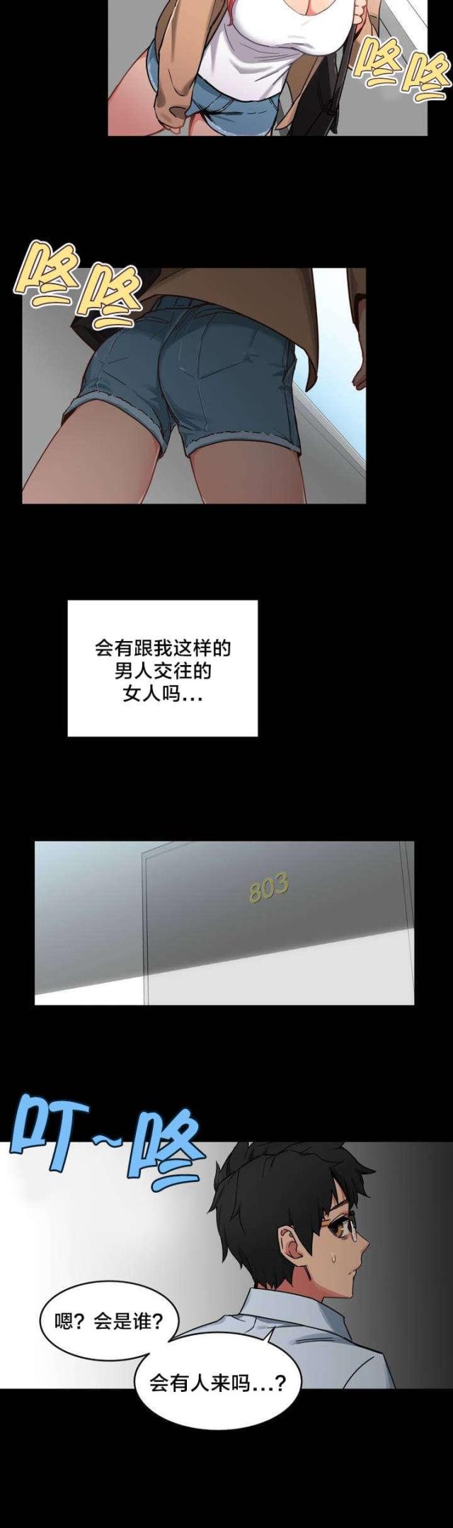 第1话9