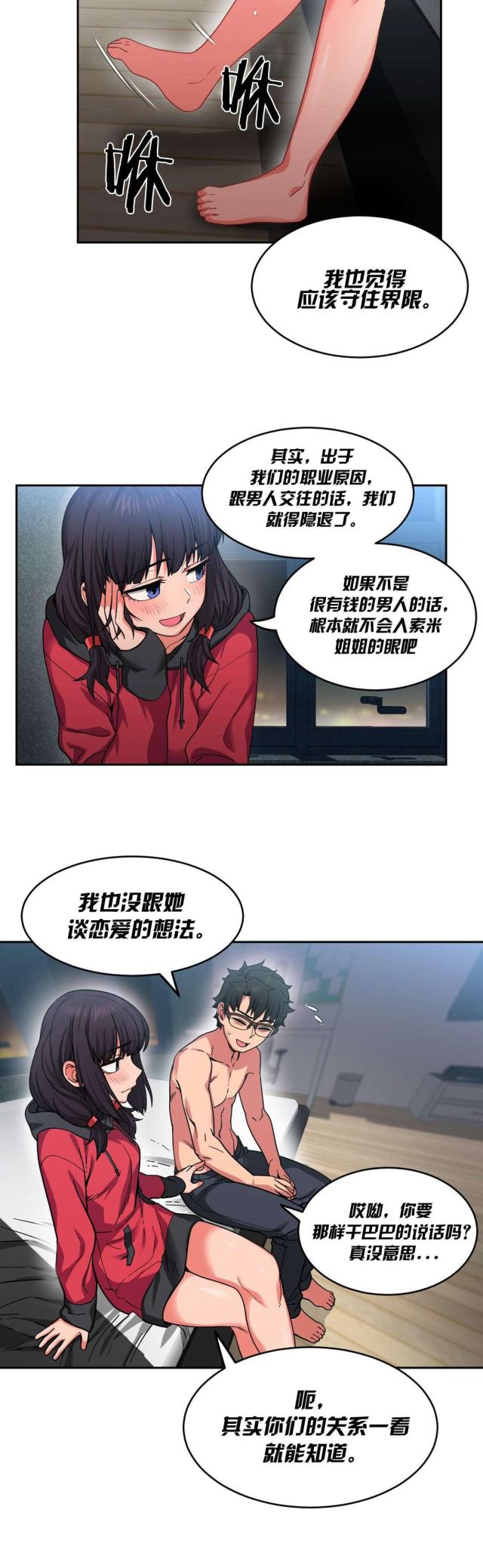 第17话7