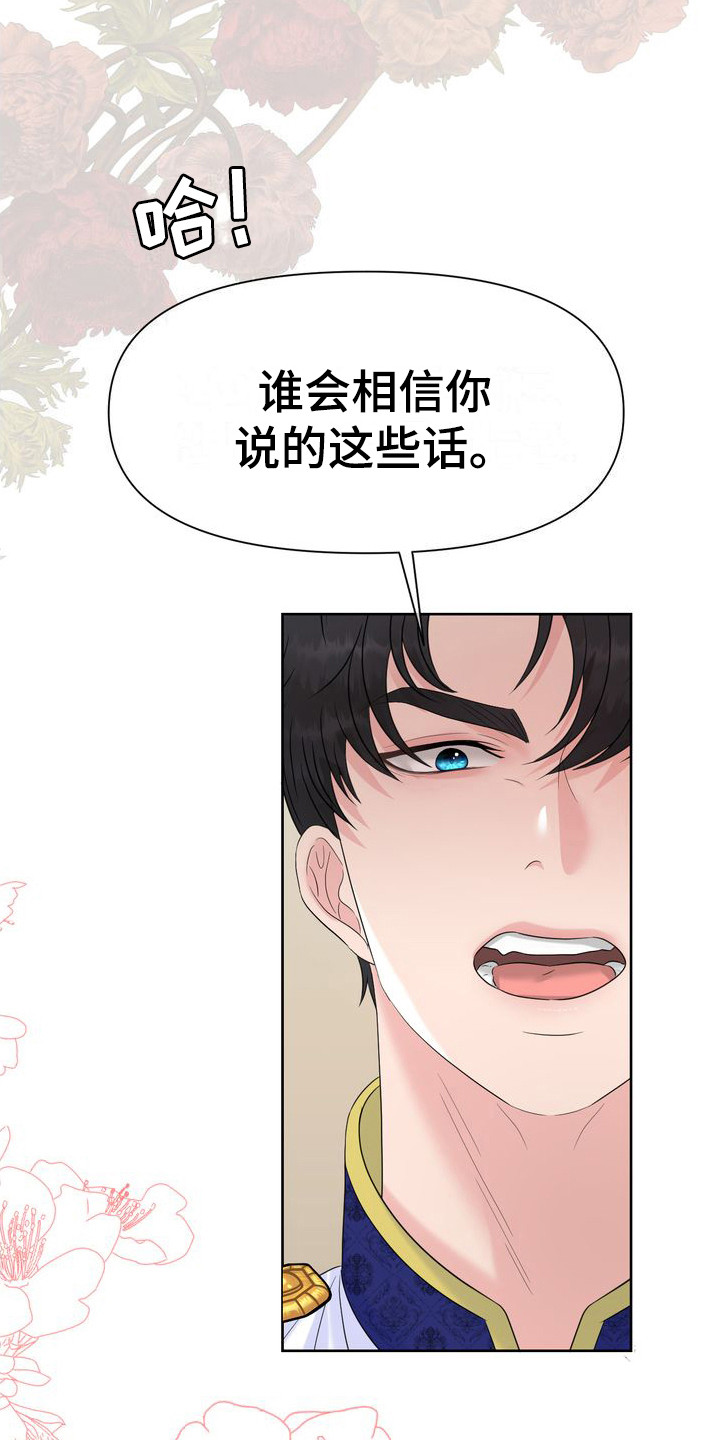 第14章：亲自确认 5