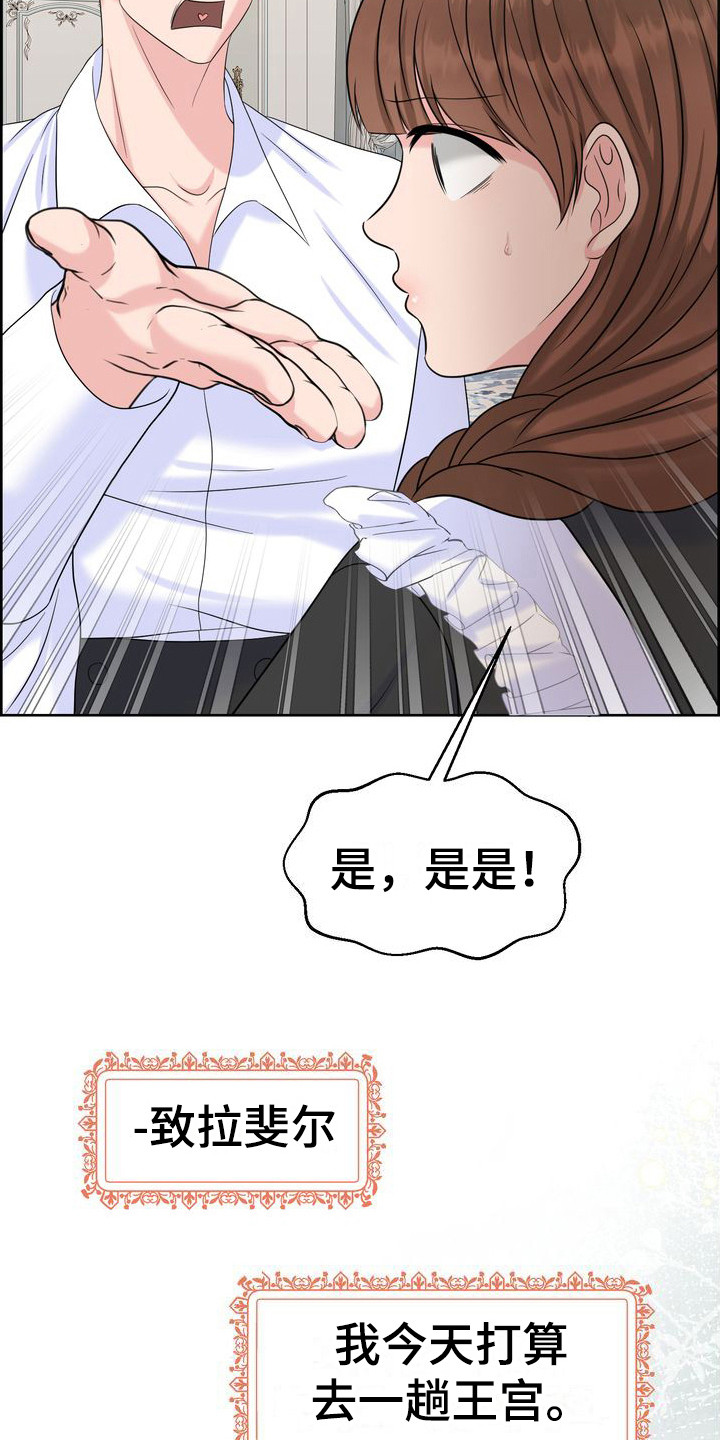 第28章：纸条14