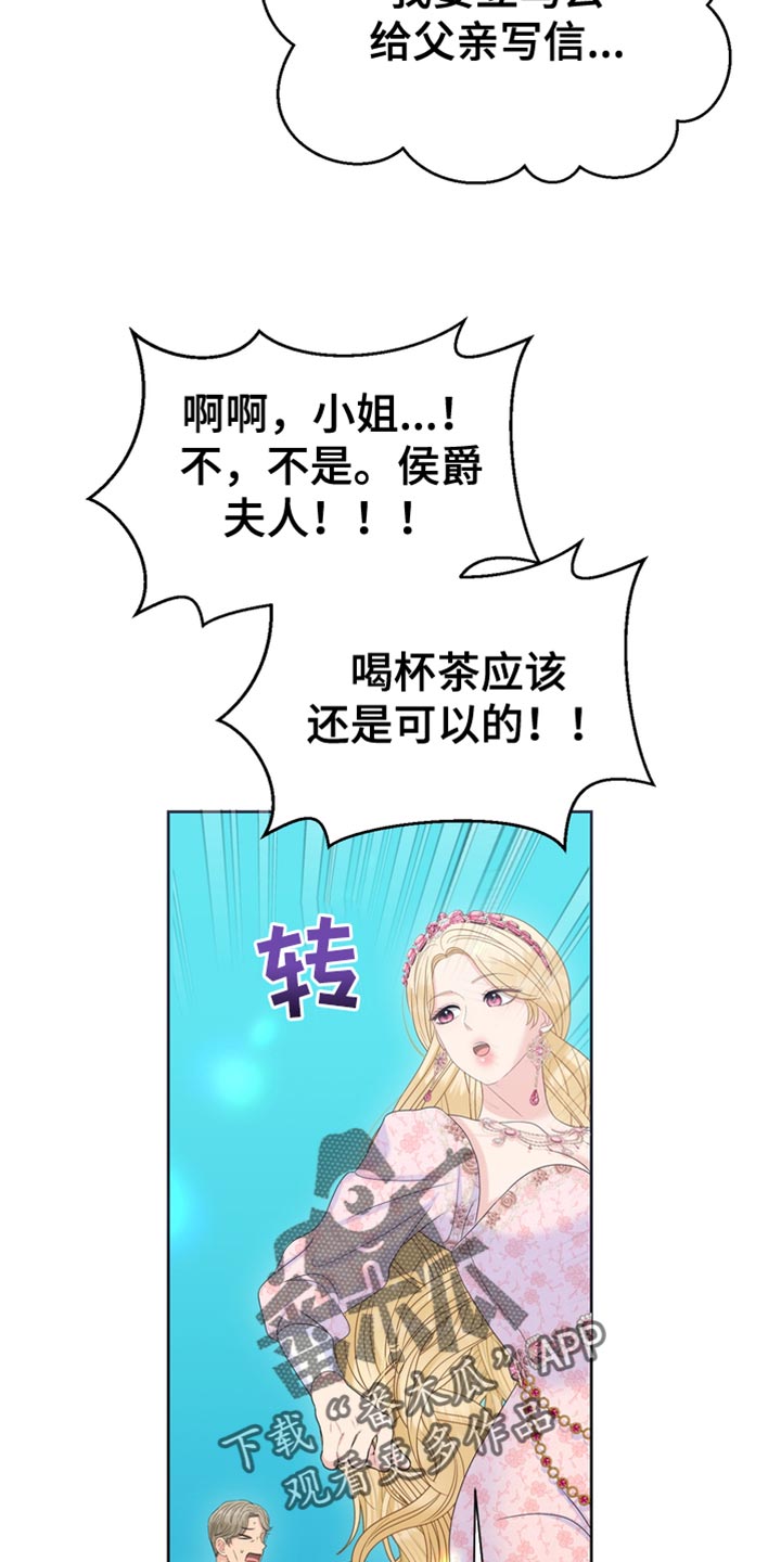 第42章：拐弯抹角11