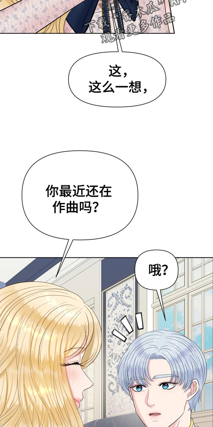 第37章：被抢走了11