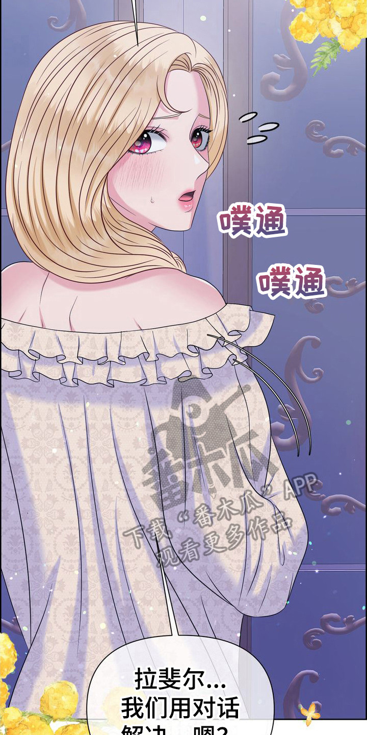 第10章：说不通 13