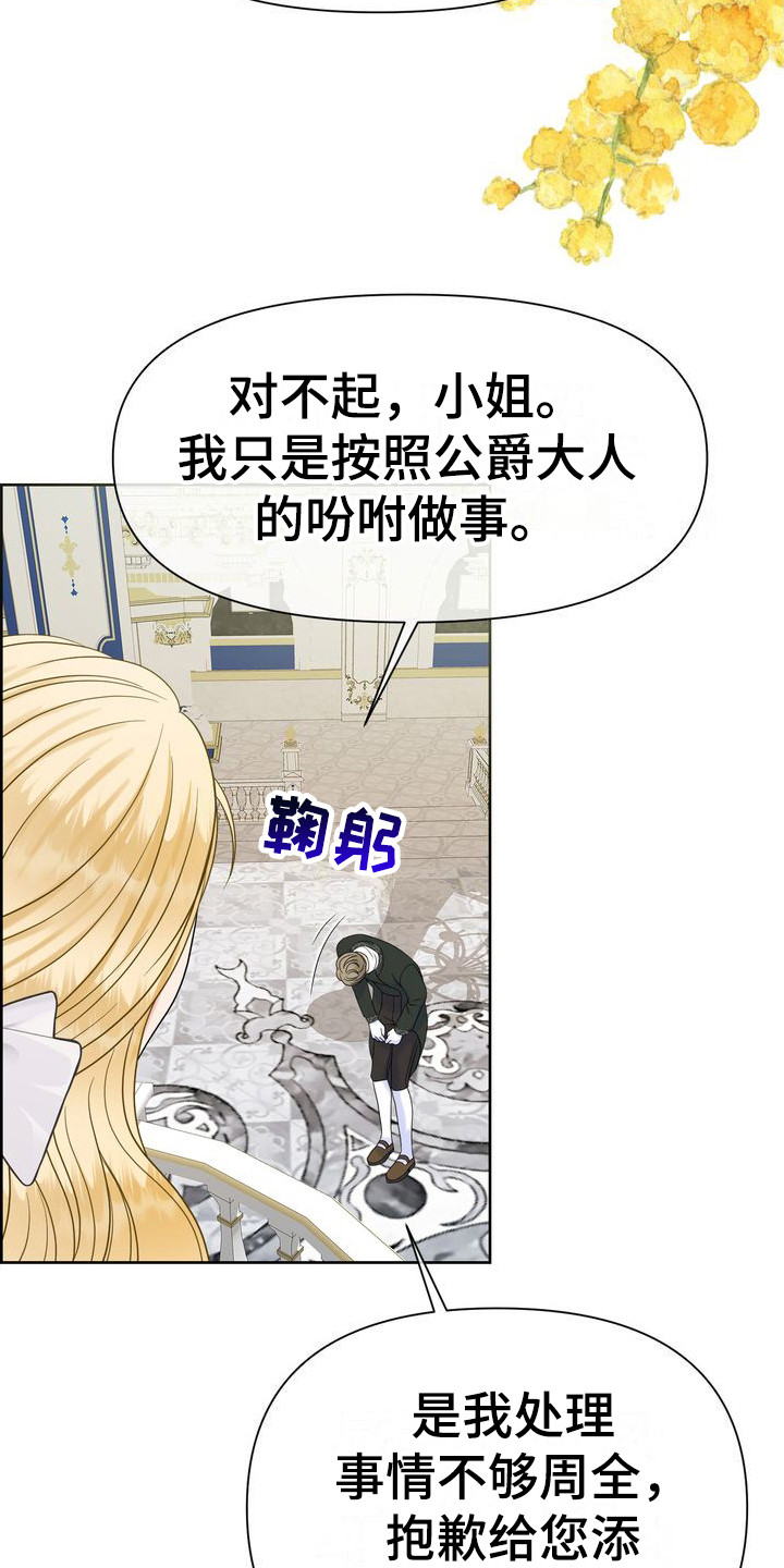 第19章：态度强硬12