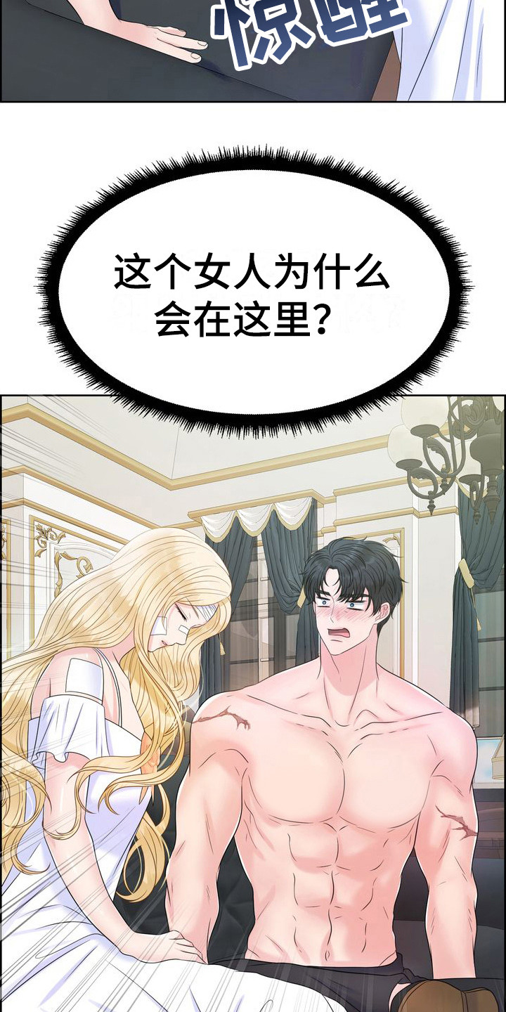 第26章：借口 6