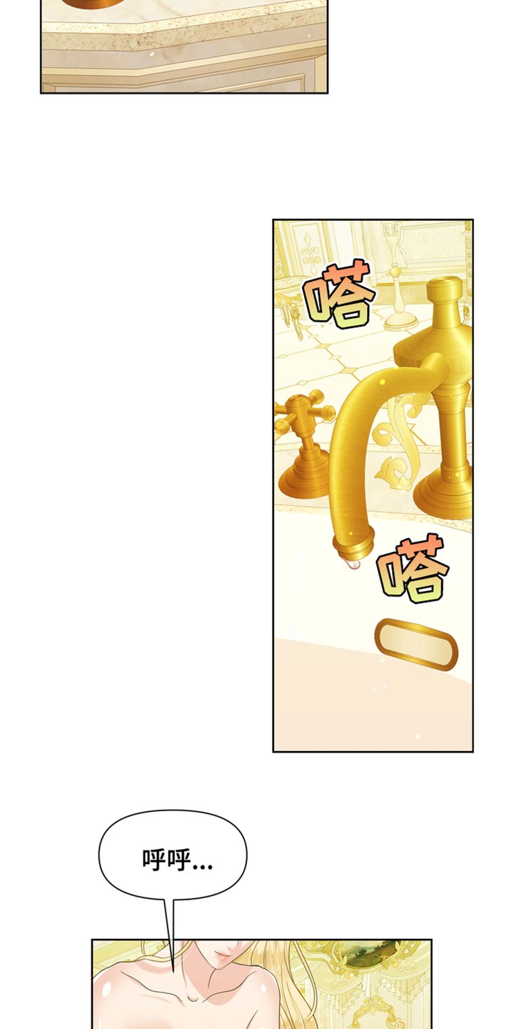 第38章：生气27