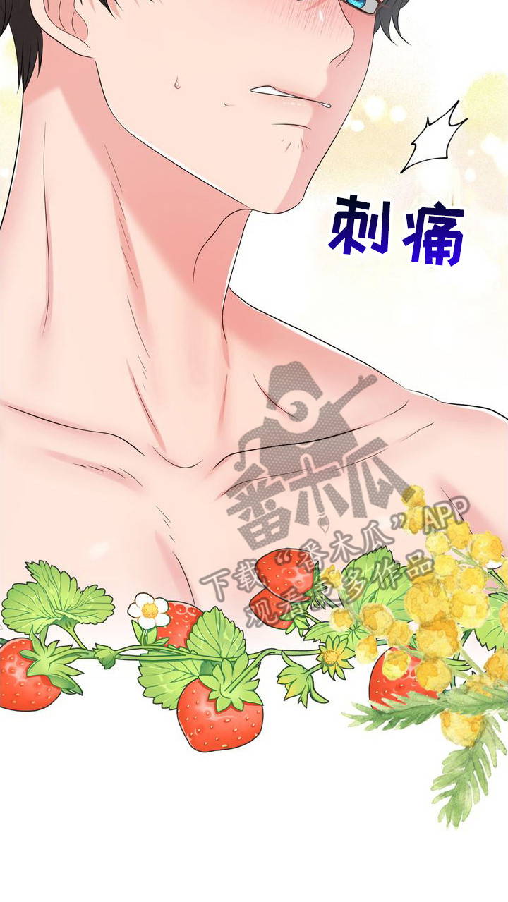第16章：脸红 7