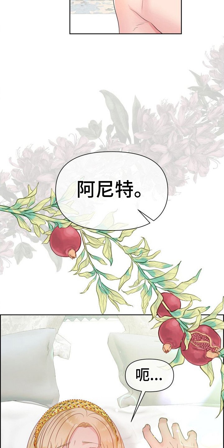 第15章：可怜兮兮 2