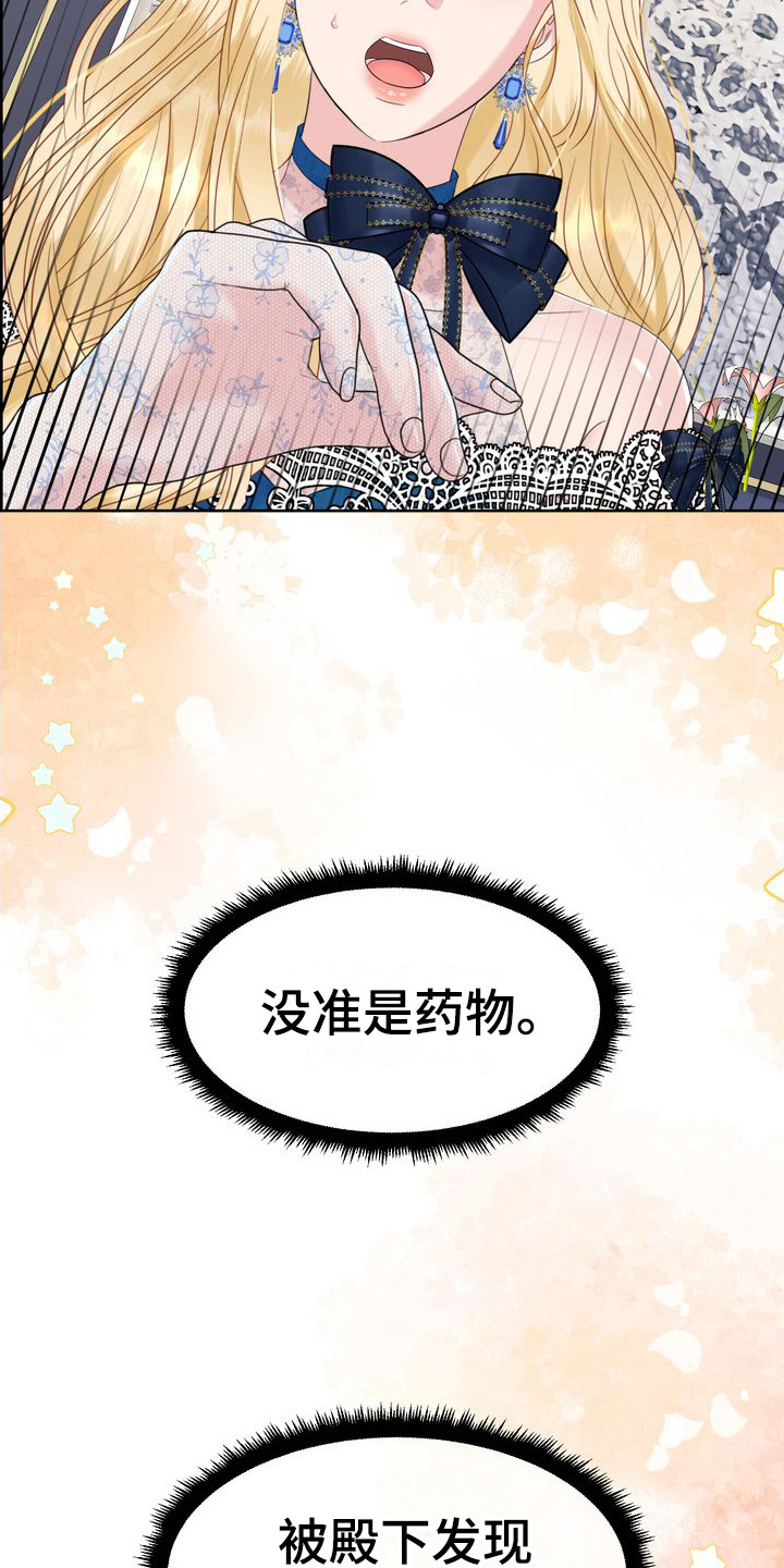 第36章：非你不可19
