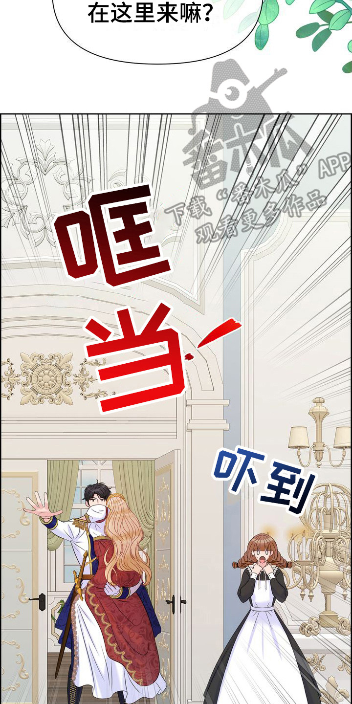 第14章：亲自确认 19
