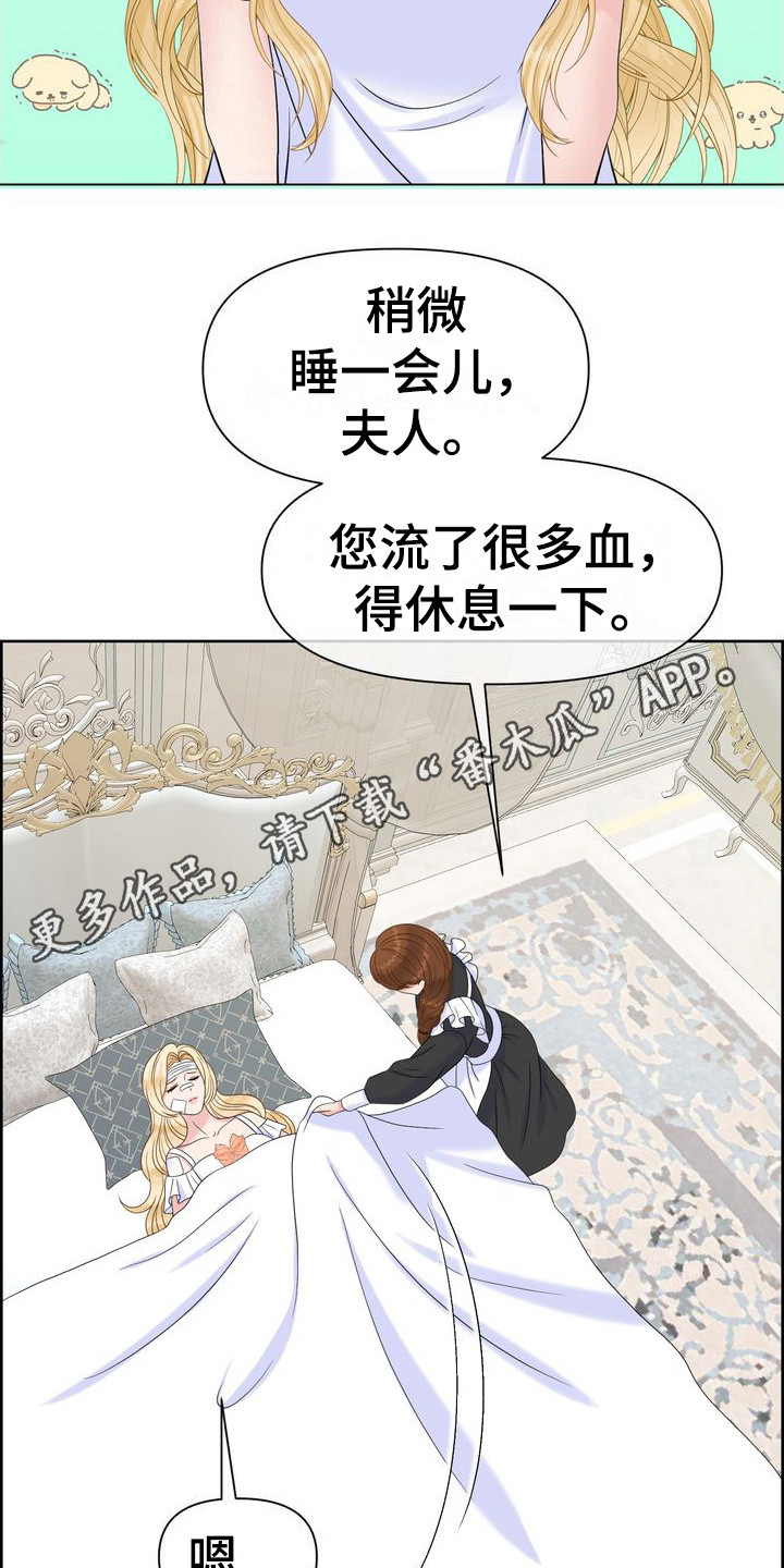 第23章：睡不着7