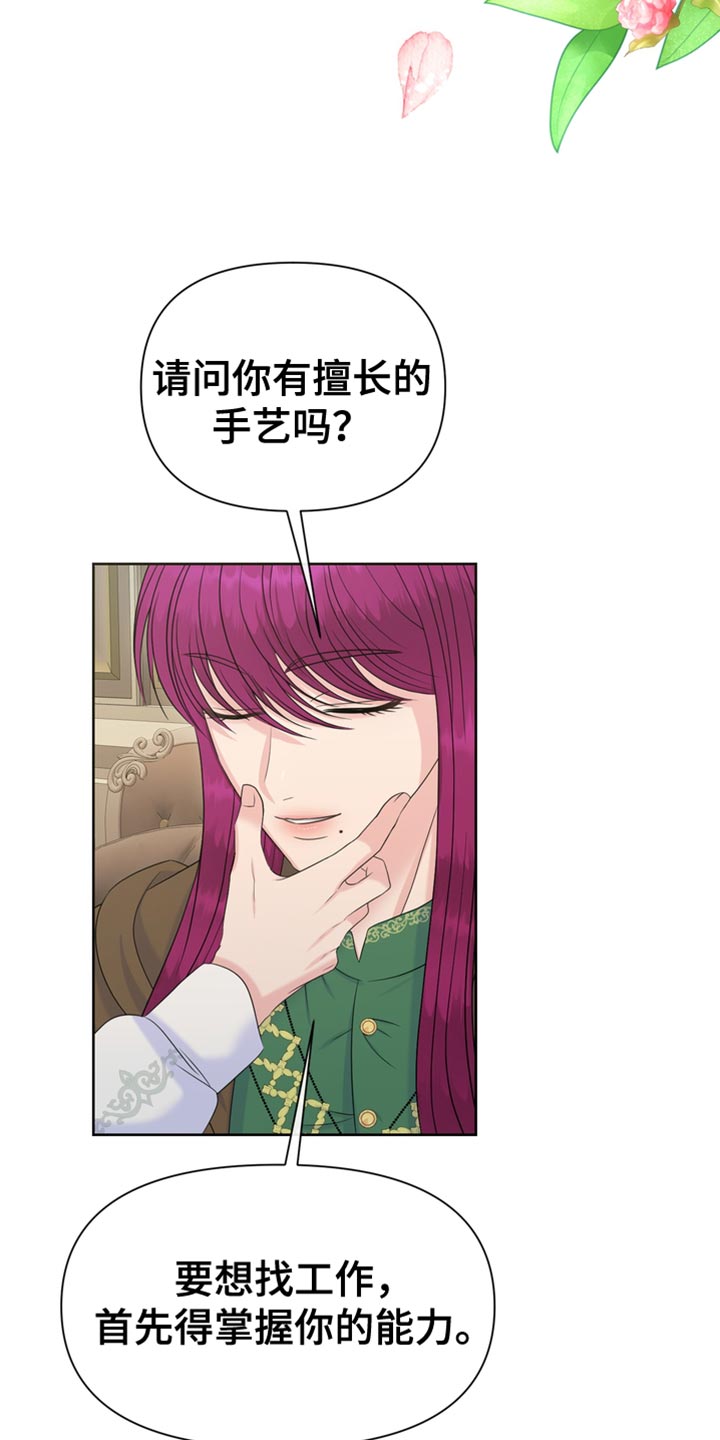 第45章：从他眼前消失19