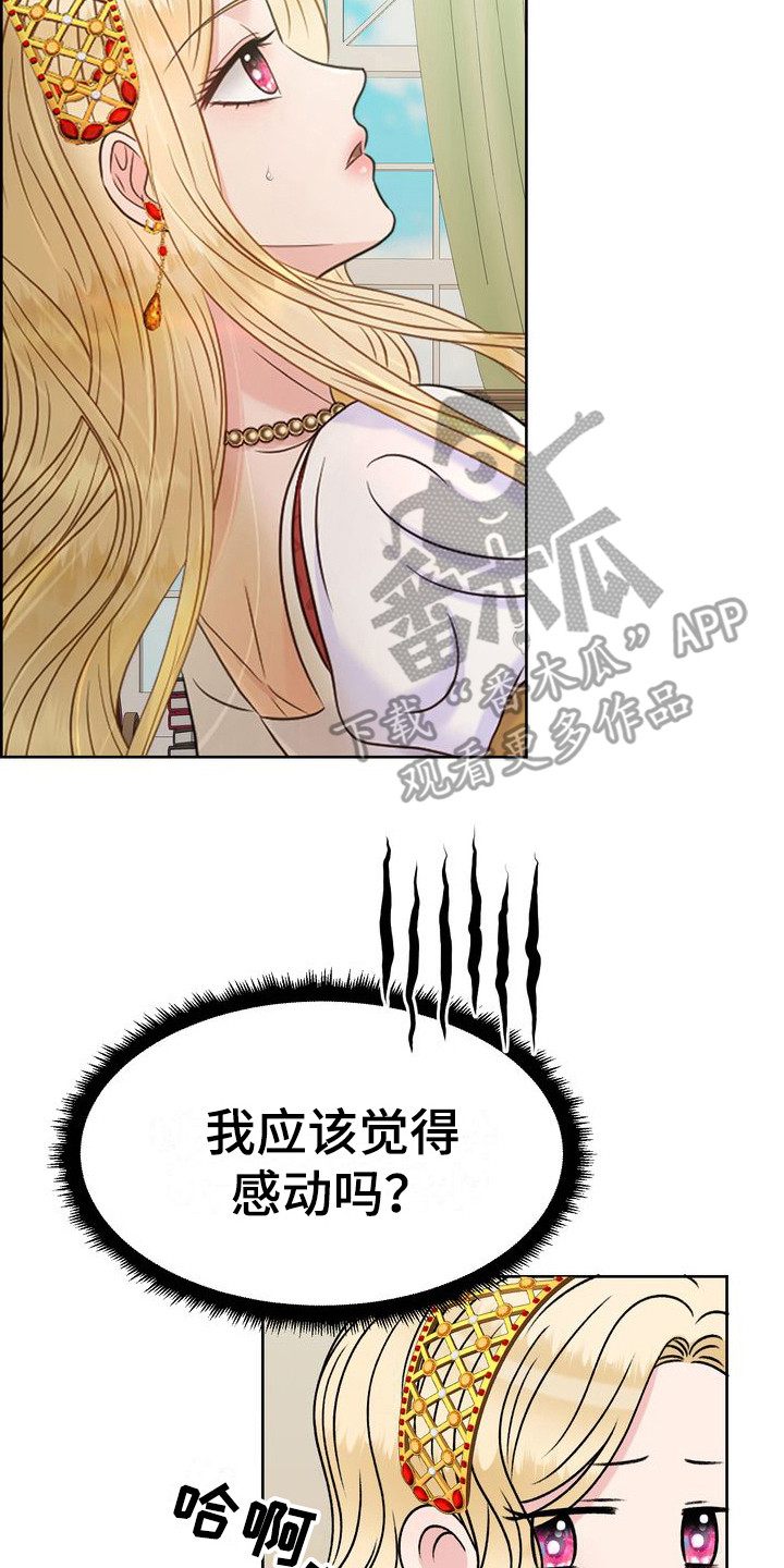 第14章：亲自确认 7