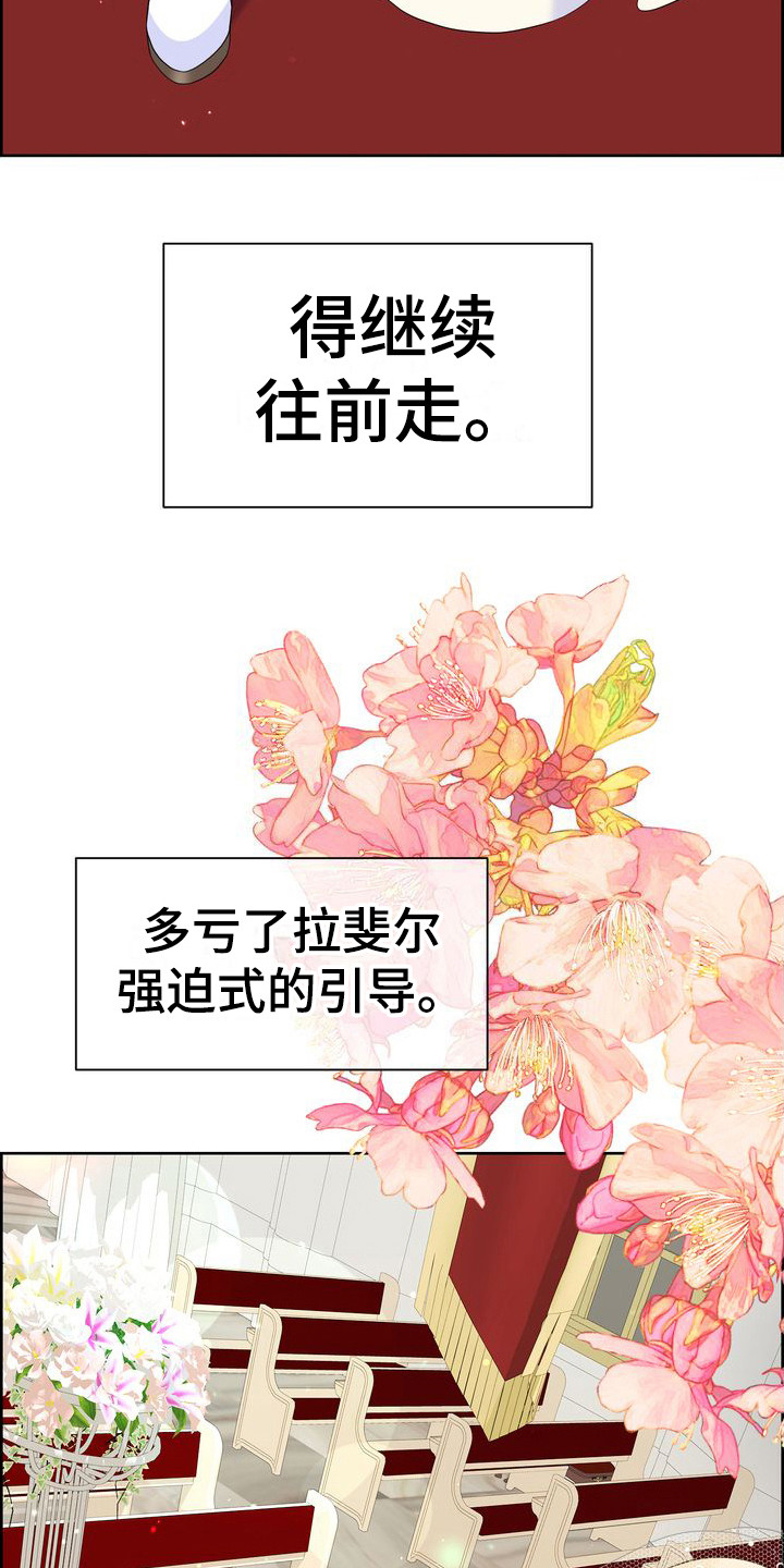 第5章：无处可逃16