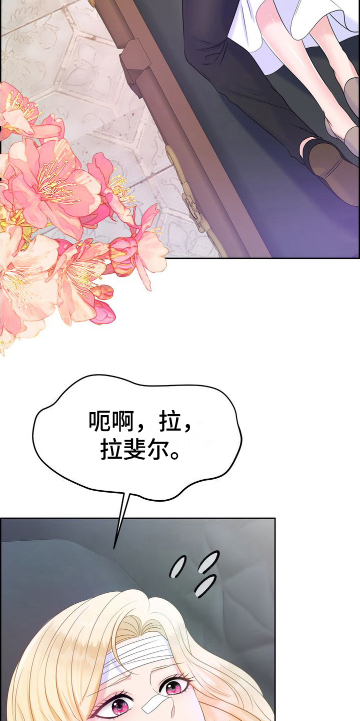 第26章：借口 20