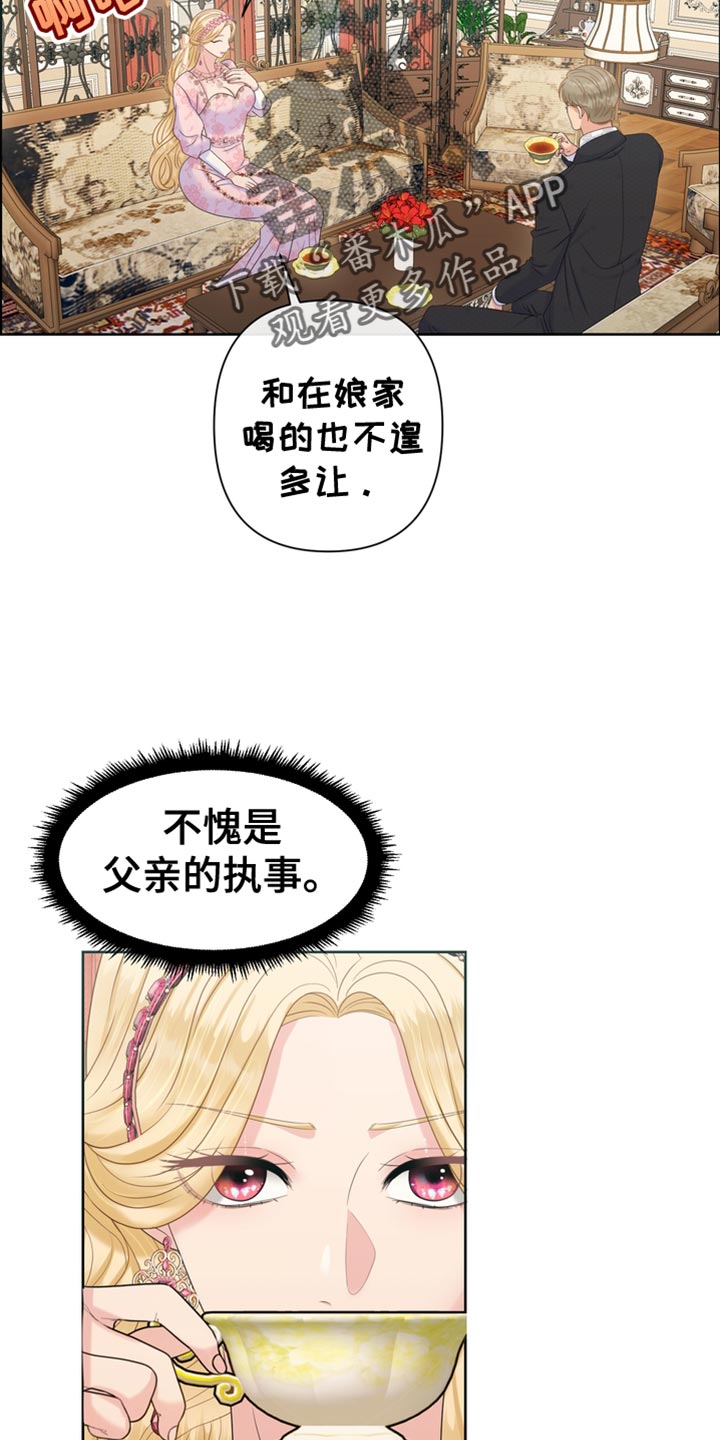 第42章：拐弯抹角15