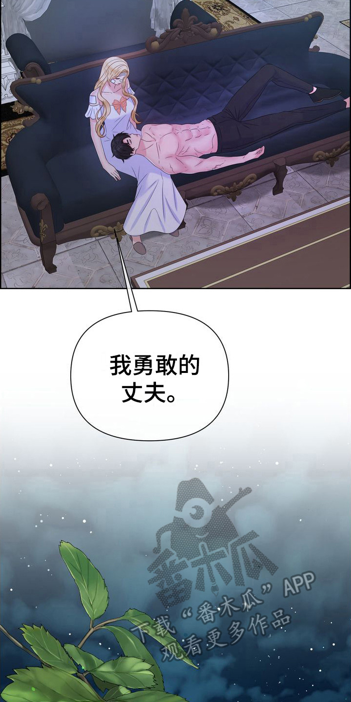 第25章：安眠曲22