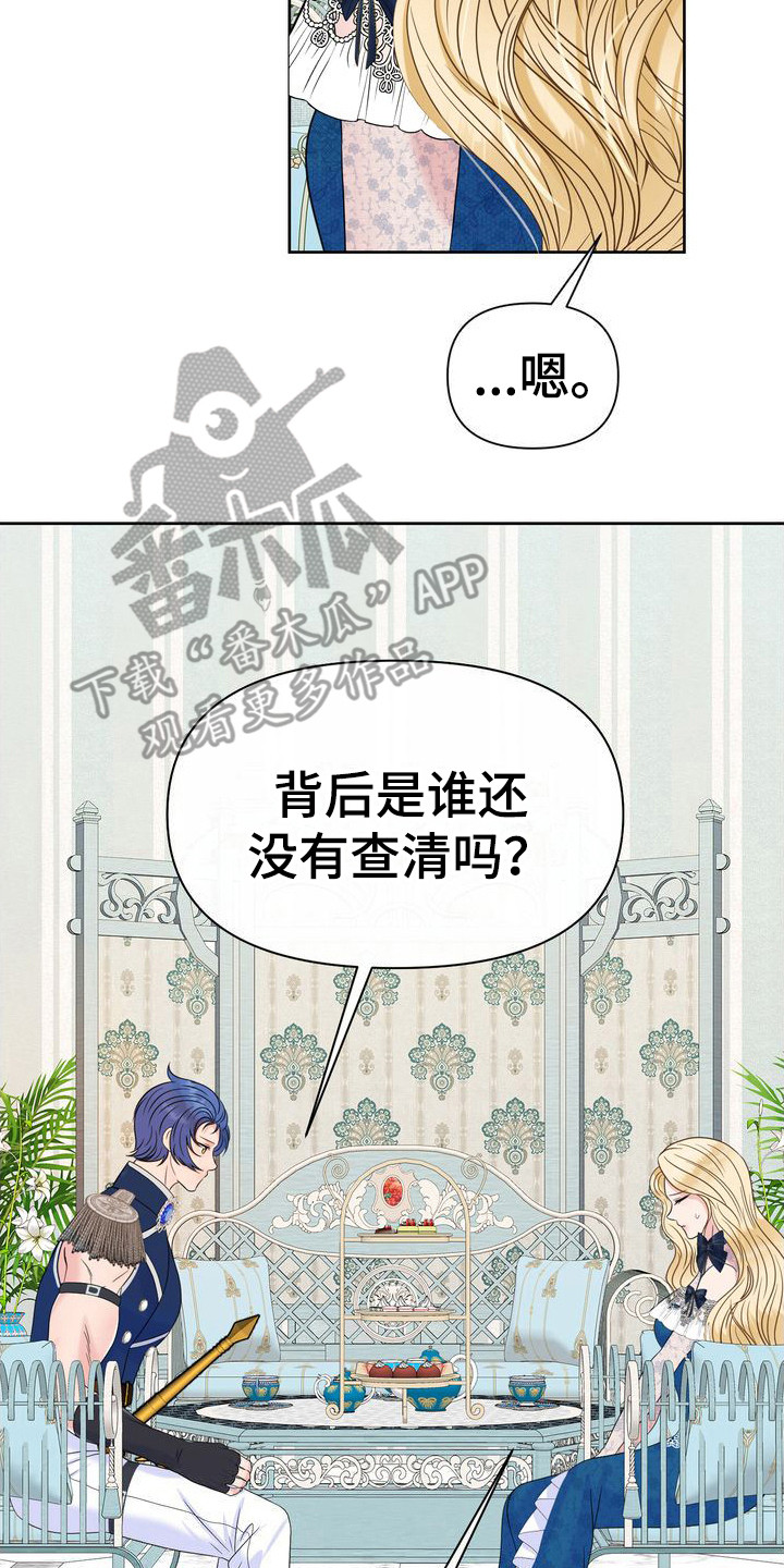 第29章：科尔蕾尔姐姐25